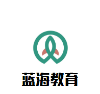 藍海教育加盟