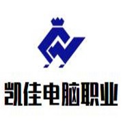 凱佳電腦職業培訓學校