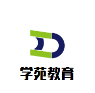 學苑教育加盟
