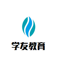 學(xué)友教育加盟