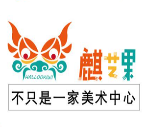 麒藝果藝術成長中心加盟