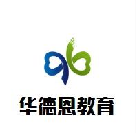 華德恩教育加盟