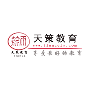 天策教育