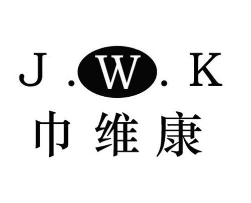 巾維康毛巾加盟