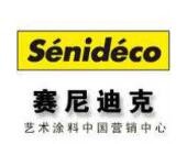 賽尼迪克藝術涂料加盟