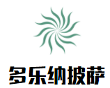 多樂納披薩