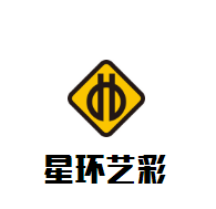 星環(huán)藝彩培訓(xùn)