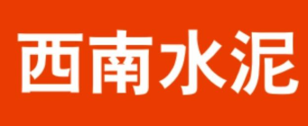 西南水泥加盟