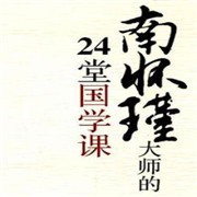 南懷瑾國學加盟