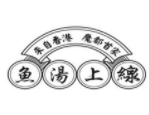 魚湯上線加盟