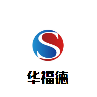 華福德教育