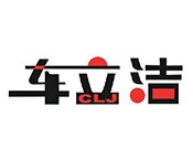 車立潔洗車加盟