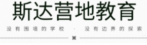 斯達營地教育加盟