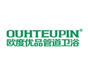 歐度優品管道衛浴