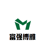 富強博雅教育加盟