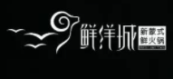 鮮洋城新蒙式鮮火鍋加盟