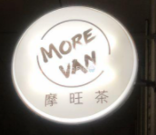 摩旺茶加盟