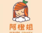 阿橙姐鮮打果汁加盟