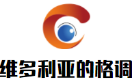 維多利亞的格調(diào)加盟