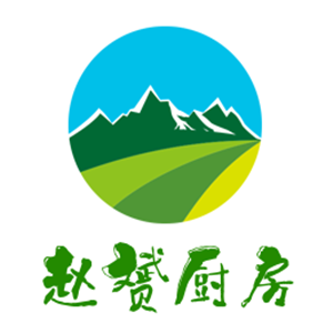 趙赟廚房加盟