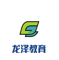 龍澤教育培訓中心