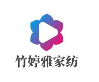 竹婷雅家紡加盟