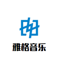 雅格音樂培訓(xùn)學(xué)校加盟