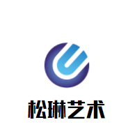 松琳藝術培訓中心加盟