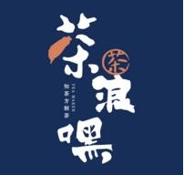 茶浪嘿芝士鮮果奶茶加盟