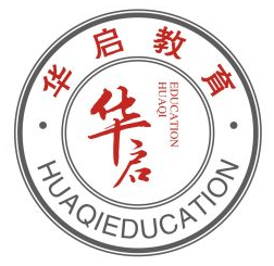 華啟教育加盟