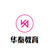 華秦教育加盟