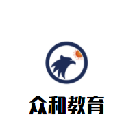 眾和教育加盟