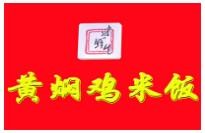 味鮮生黃燜雞米飯