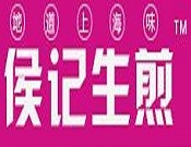 侯記生煎饅頭加盟