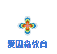 愛因森教育