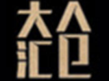 大匯倉加盟