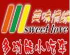 美味情緣無煙燒烤加盟
