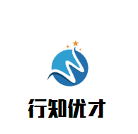 行知優才教育加盟