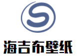 海吉布壁紙加盟