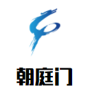 朝庭門火鍋加盟