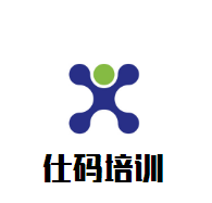 仕碼培訓(xùn)