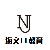 海文IT教育加盟