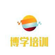 博學培訓加盟