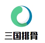 三國排骨加盟