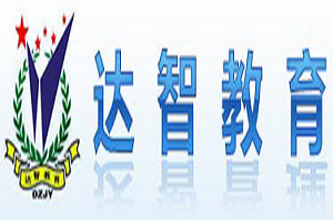 達智教育加盟