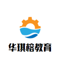 華琪榕教育加盟