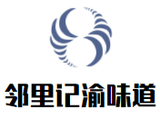 鄰里記渝味道加盟