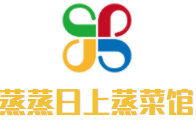蒸蒸日上蒸菜館加盟