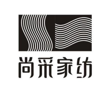 尚采家紡加盟