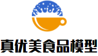 真優美食品模型加盟